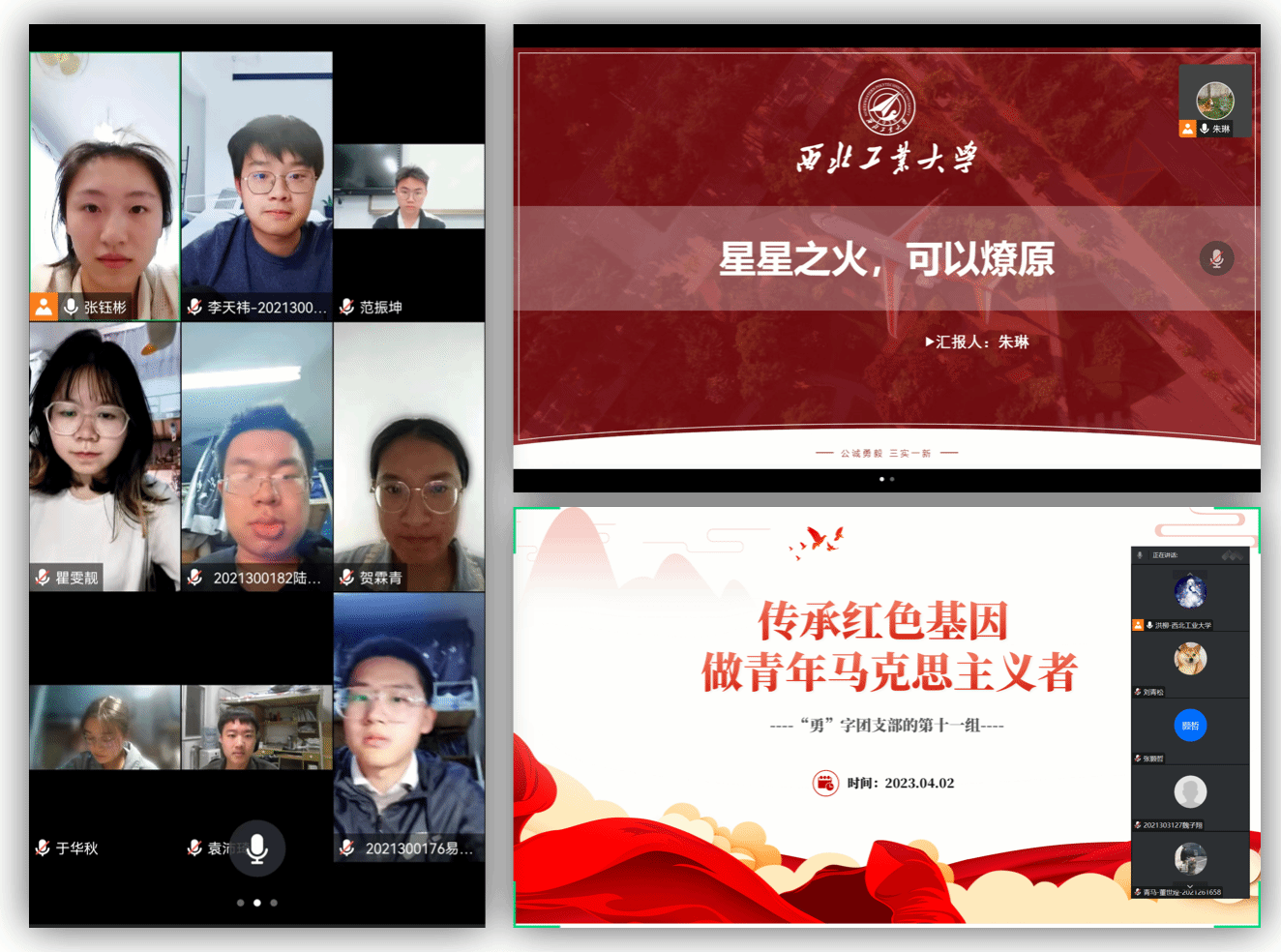 图2 各临时团支部分组讨论学习.png 图2 各临时团支部分组讨论学习.png