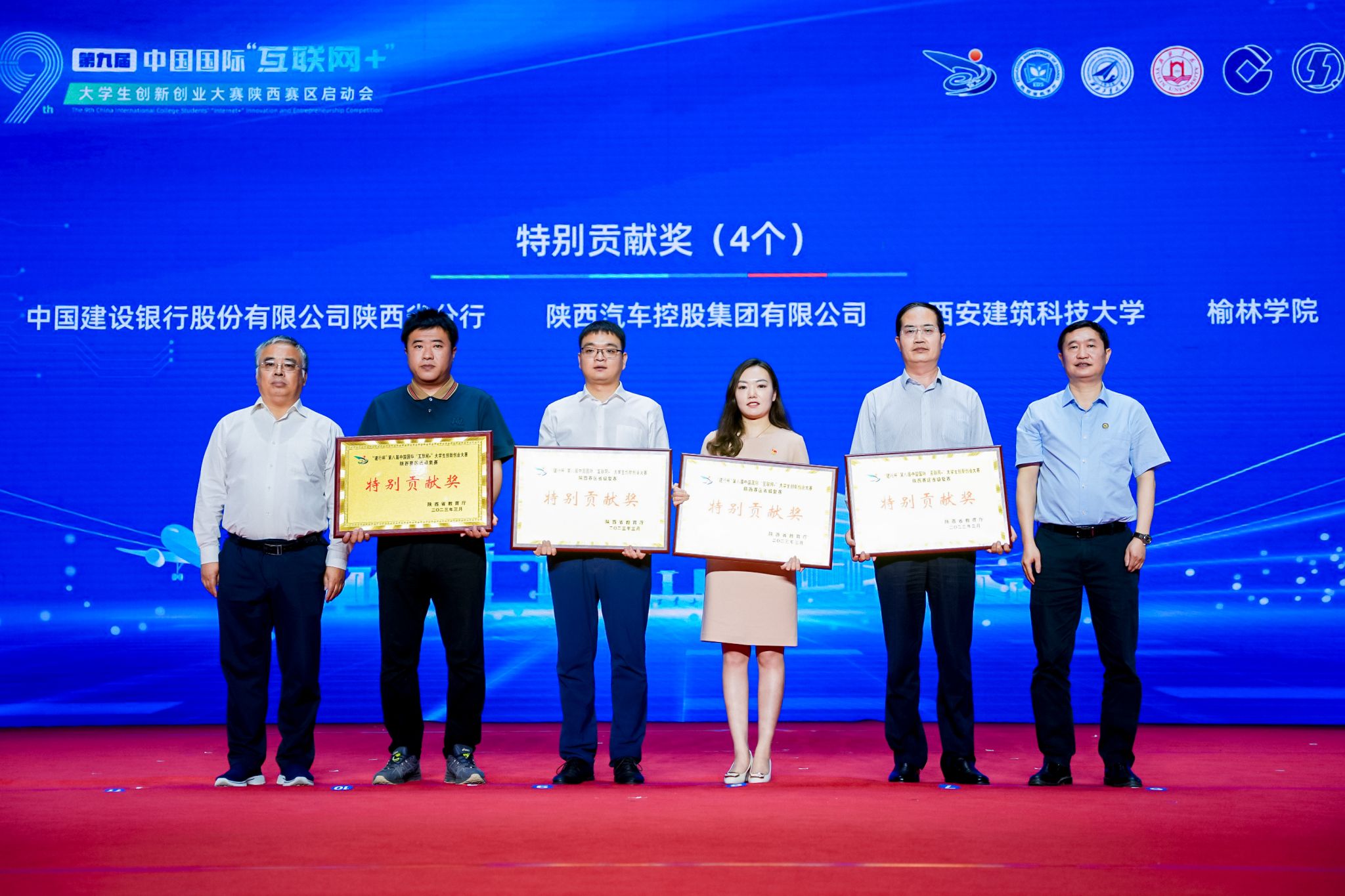 图4 陕西省政府学位委员会秘书长,省委教育工委、省教育厅一级巡视员袁宁和BEAT365英国官网副校长詹浩颁发特别贡献奖.JPG