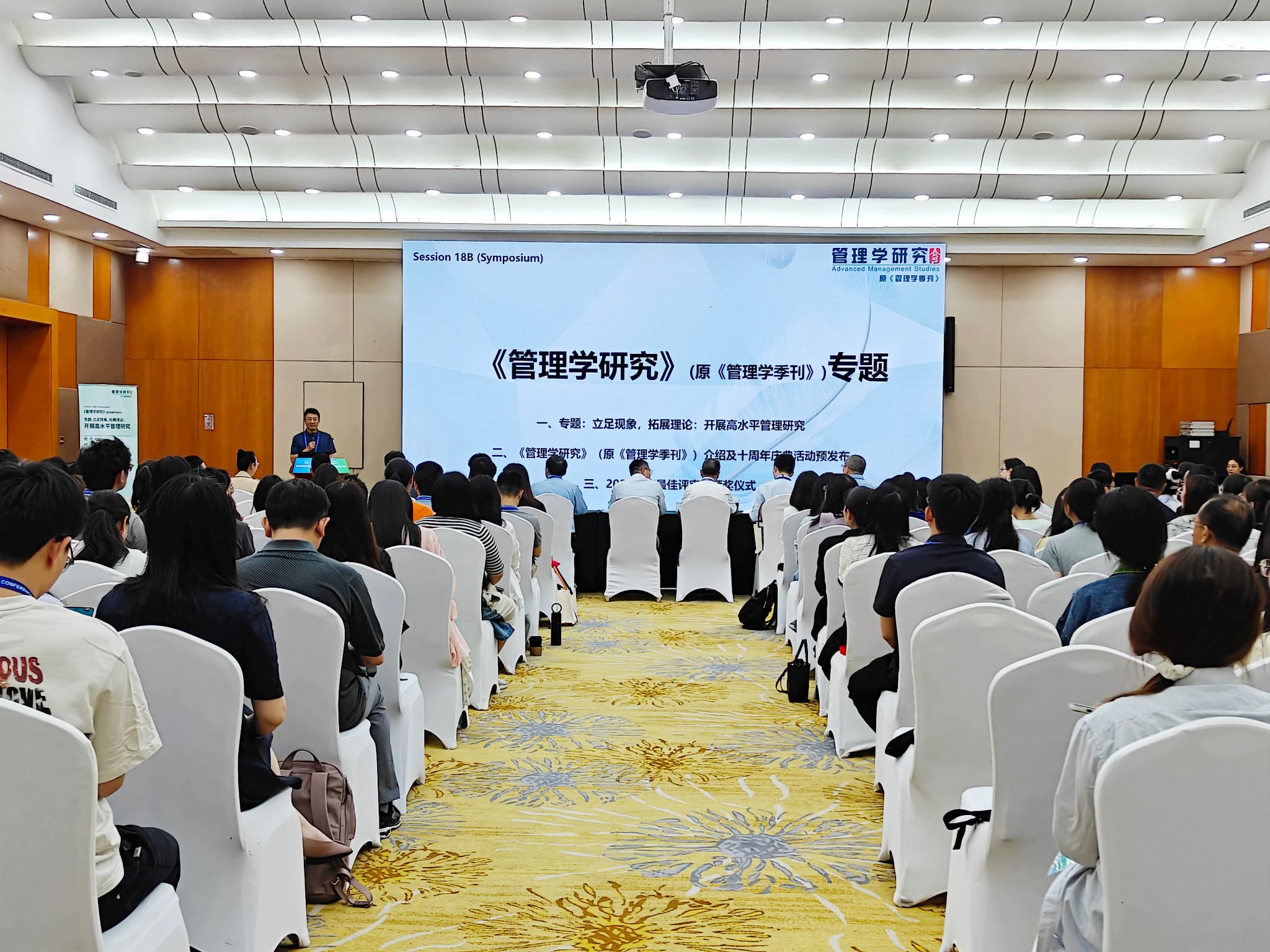 序号20_Session 18B_IMG20250614133138_文件2.jpg 序号20_Session 18B_IMG20250614133138_文件2.jpg