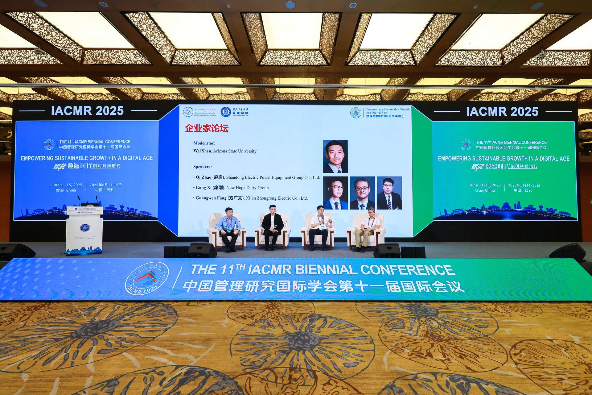 企业家论坛.jpg 企业家论坛.jpg