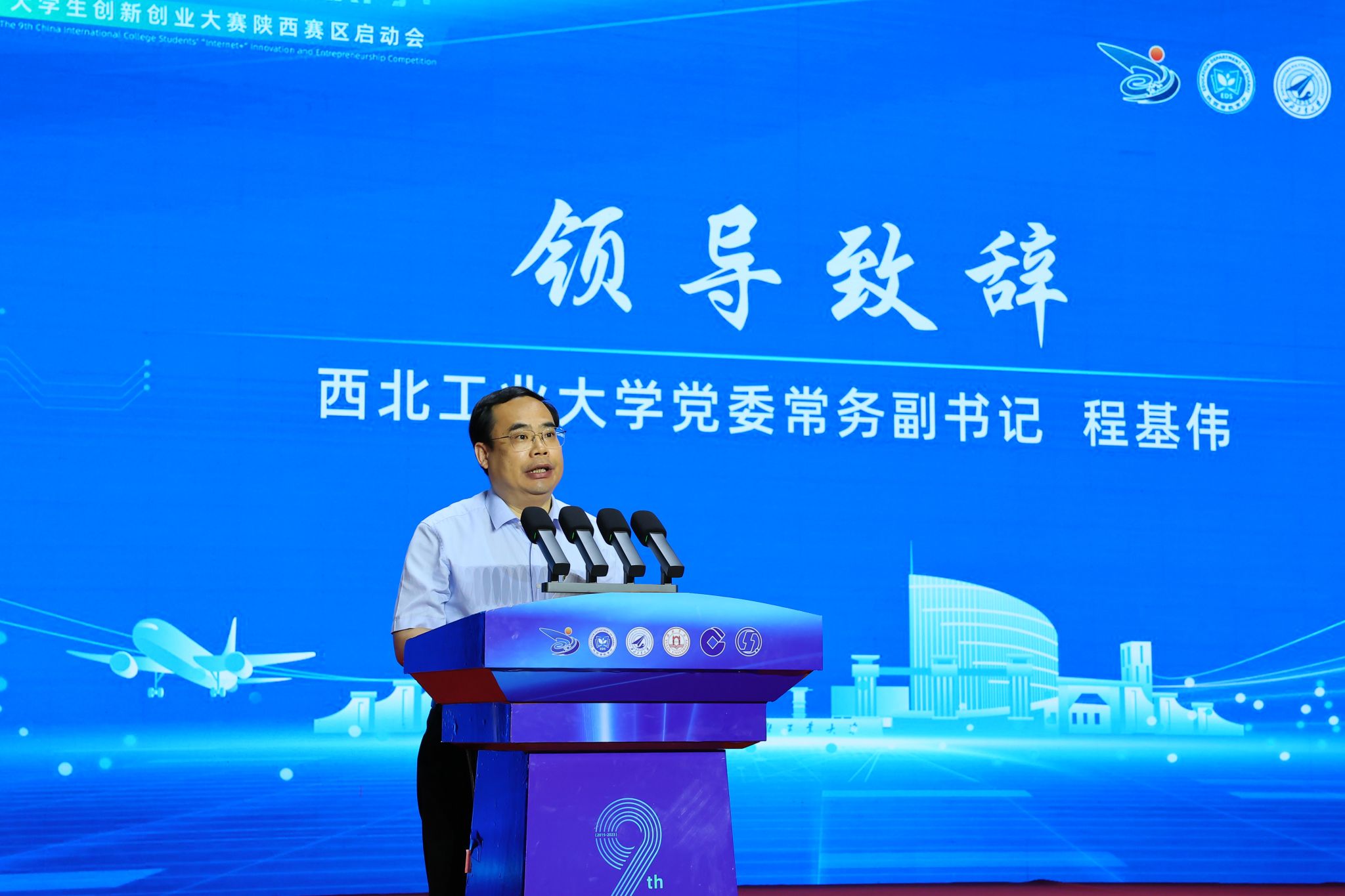 图3 BEAT365英国官网党委常务副书记程基伟致辞.JPG 图3 BEAT365英国官网党委常务副书记程基伟致辞.JPG